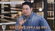 양치승 “‘5억 대출’ 헬스장 사기 당했다…상황 좋지 않아”