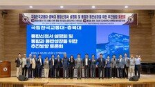 2025년, 개교 120주년 맞는 국립한국교통대, 통합 통해 새로운 글로컬 대학으로 거듭난다