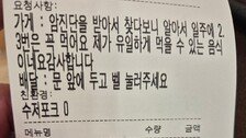 “암 투병, 유일하게 먹을 수 있는 음식”…젤라토 주문한 손님에 ‘눈물’