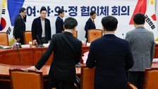 의사단체, 여야의정 협의체 탈퇴 잠정 결론…‘보여주기용’ 비판 끝 파행 수순