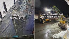 “식사 공간 내줬을 뿐인데”…편의점 앞 쌓인 눈 전부 치운 굴착기 기사