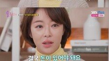 황정음 “이혼 소송에 육아까지, 결국 돈 있어야 해” 솔직