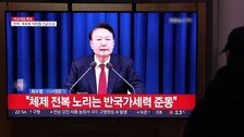 尹대통령 ‘비상계엄’ 선포에 달러·원 환율 폭등…1420원 돌파