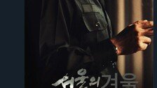 尹 비상계엄에 ‘서울의 봄’ 재조명…‘서울의 겨울’로 패러디까지