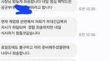 “비상계엄에” 40명 부대원 식당예약 취소, 놀라운 반전이…