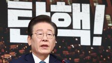 이재명 “尹탄핵 반드시 해내야…韓, 내란 동조세력 되지말라”