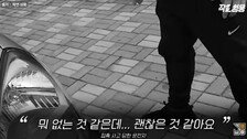 주차하다 뒤차에 ‘쿵’…차주인 중년 남성 내려와 한 말은?