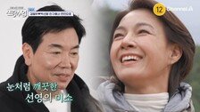 김일우 “박선영과 결혼하면 재밌을 것”…손잡고 등산