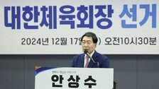 ‘체육회장 출마’ 안상수 “이기흥 체제 부정적인 면 많아…단일화 중요”