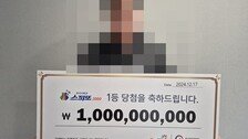 “다음 장 빨리 사”…회사 동료와 10억씩 복권 당첨된 사연