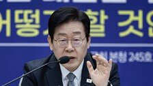 이재명 주재한 상법개정 토론서… 재계 “경영을 판사에 맡길판”