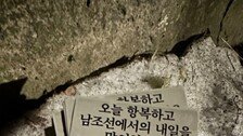 ‘내일은 남조선에서’…우크라군, 드론으로 북한군에 투항 전단지 살포