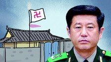 [횡설수설/송평인]계엄 비선 설계자 노상원은 ‘안산 보살’… 또 무속 코드