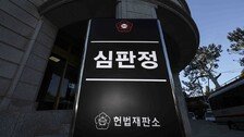 尹 7일째 탄핵서류 수취 거부…헌재, 23일 ‘송달 간주’ 검토