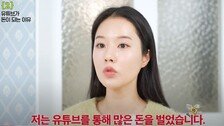 ‘77만 유튜버’는 얼마 벌까?…“광고 안 하면 적자”