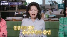 여에스더, ‘아들 백수’ 댓글에 분노 “美콜롬비아대 졸업한 영재”