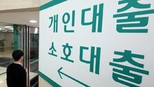 1인 평균 가계대출 사상 첫 9500만원 돌파… 비은행권 중심 연체도 늘어