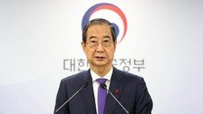 韓대행 “여야 합의안 제출까지 헌법재판관 임명 보류”