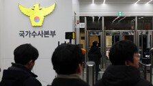 경찰 “‘의원 체포조 50명’ 파견? 사실 아냐…대상 누군지 물은 적 없다” 