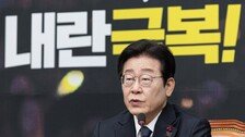 이재명 “오늘 국민명령 따라 韓대행 탄핵…내란세력 신속 발본색원”