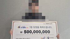 외식 후 산 복권서 5억원 당첨…“가족 모두 놀라 긴가민가했다”