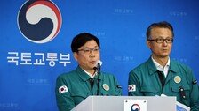 국토부 “美 조사관 8명 현장 출동…블랙박스 커넥터, 분실 상태로 발견”