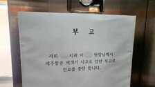 제주항공 참사로 떠난 치과의사 애도 물결…“치료 대신 돕겠다”