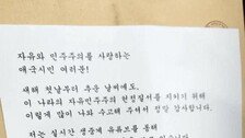 尹, 체포저지 집회에 “유튜브 생중계 봐… 주권 침탈 세력 준동에 끝까지 싸울 것”