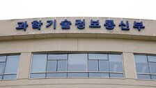 과기부, 올해 R&D 6.3조 투자…바이오-AI반도체-양자 집중 육성