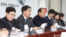 권성동 “대통령 지키기 아니다”에도… 與일부, 탄핵반대 장외집회 참여