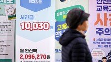 올해부터 최저임금 1만 원 시대… 2025년 바뀌는 노무 상식