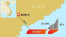 SK어스온, 베트남 15-2/17 광구서 원유 발견…지분 25% 보유