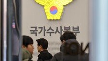 “尹은 공수처가, 경호처 직원은 경찰이”… 2차 체포영장 집행 앞두고 역할 분담