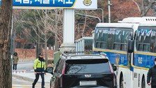 공수처 손들어준 법원, 尹체포 유지