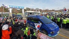 尹지지자들, 호송차 막으려 도로 난입…법원 앞 집회 계속