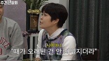 ‘재혼’ 조혜련 “시어머니 옆집 이사 와…좋은 점 있지만 불편”