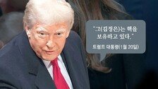 루비오 “美 목표는 분쟁 회피”… 北 비핵화보다 긴장완화 방점