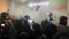 ‘법원 난입’ 구속 63명으로 늘어… 전광훈 개입여부 조사