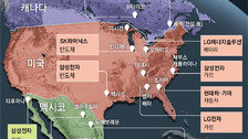 관세 피해 멕시코 간 韓기업들 영향권 “美로 이전은 고임금 부담”