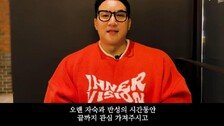 폭행죄 출소한 황철순 “아랫방에 尹 수감…구치소 앞 떠들썩”