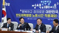 이재명 “‘몰아서 일하기 왜 안되냐’에 할말 없더라”