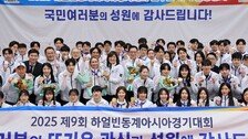 ‘金 16개+종합 2위 수성’ 선수단 본단 금의환향