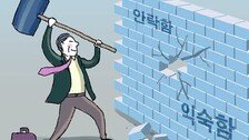 퇴직 후에도 ‘평생 현역’으로 사는 법[정경아의 퇴직생활백서]