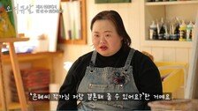 다운증후군 정은혜 결혼…‘우블’ 한지민 언니