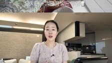 엄지원, 남산타워 뷰 집 공개…여배우 아침식단은?