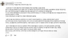 “‘연봉 5억’ 나솔 25기 광수, 의사계 전태일…의대면 다 안다” 정체 깜짝