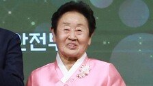 평생 모은 10억 쾌척 한종섭 할머니에 국민훈장