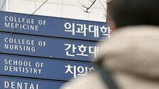 서울의대 교수 4명 “정의롭지 않은 투쟁” 전공의 등 정면비판