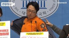 “응급실 뺑뺑이 개선은커녕 악화” 국회서 호소한 119 대원