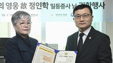 휴전 이틀전 전사한 영웅, 72년만에 가족품에